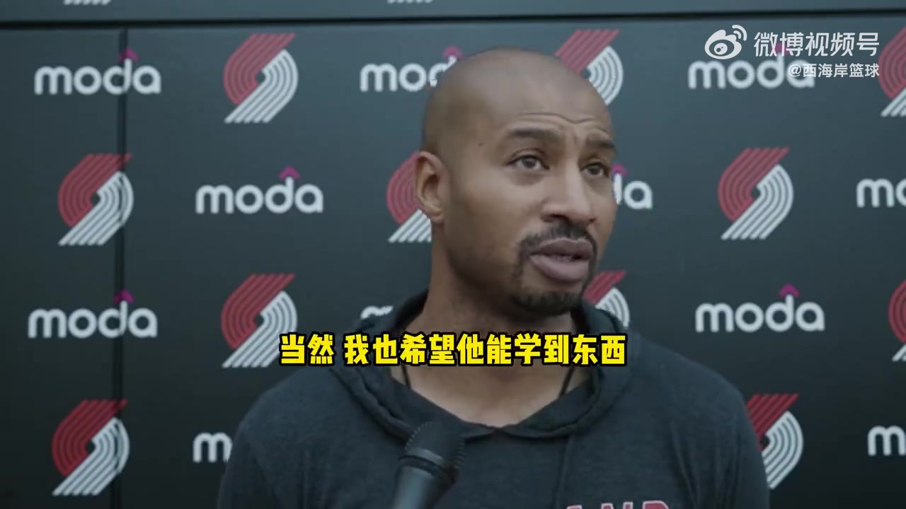 开拓者夏联主帅：杨瀚森学东西很快！他会在夏联取得不错的表现！