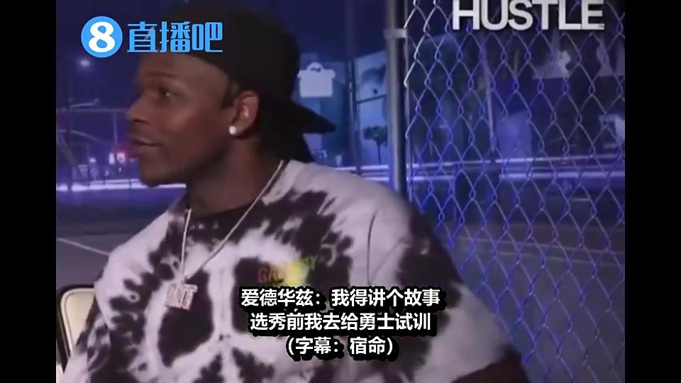 华子此前：我在勇士试训时曾做过库里那套训练，太累没法完成