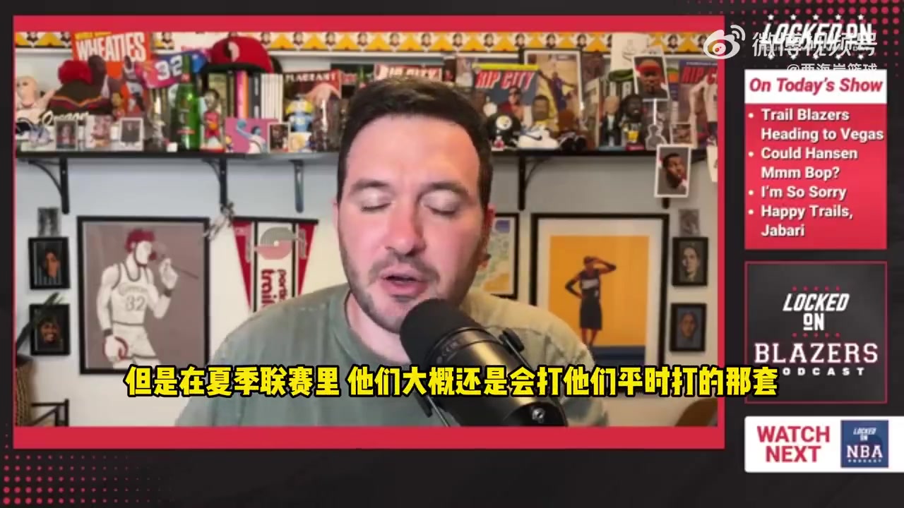 美记分析：低位单打/高位策应？夏联可看出开拓者对杨瀚森的定位