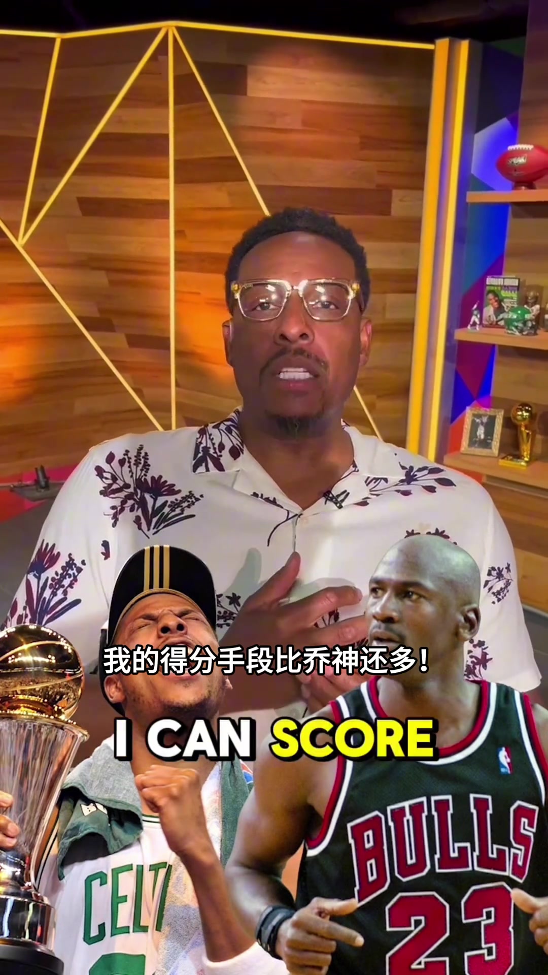 皮尔斯自己对比各顶级得分手，总结就是没有一个比他强的🤣
