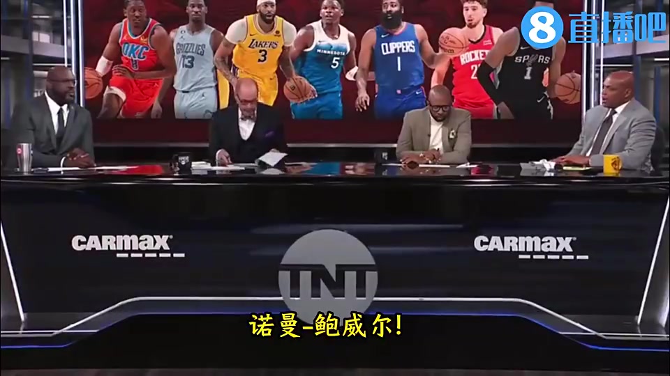 巴克利：鲍威尔是最大全明星遗珠 奥尼尔：他就是全明星级别的！