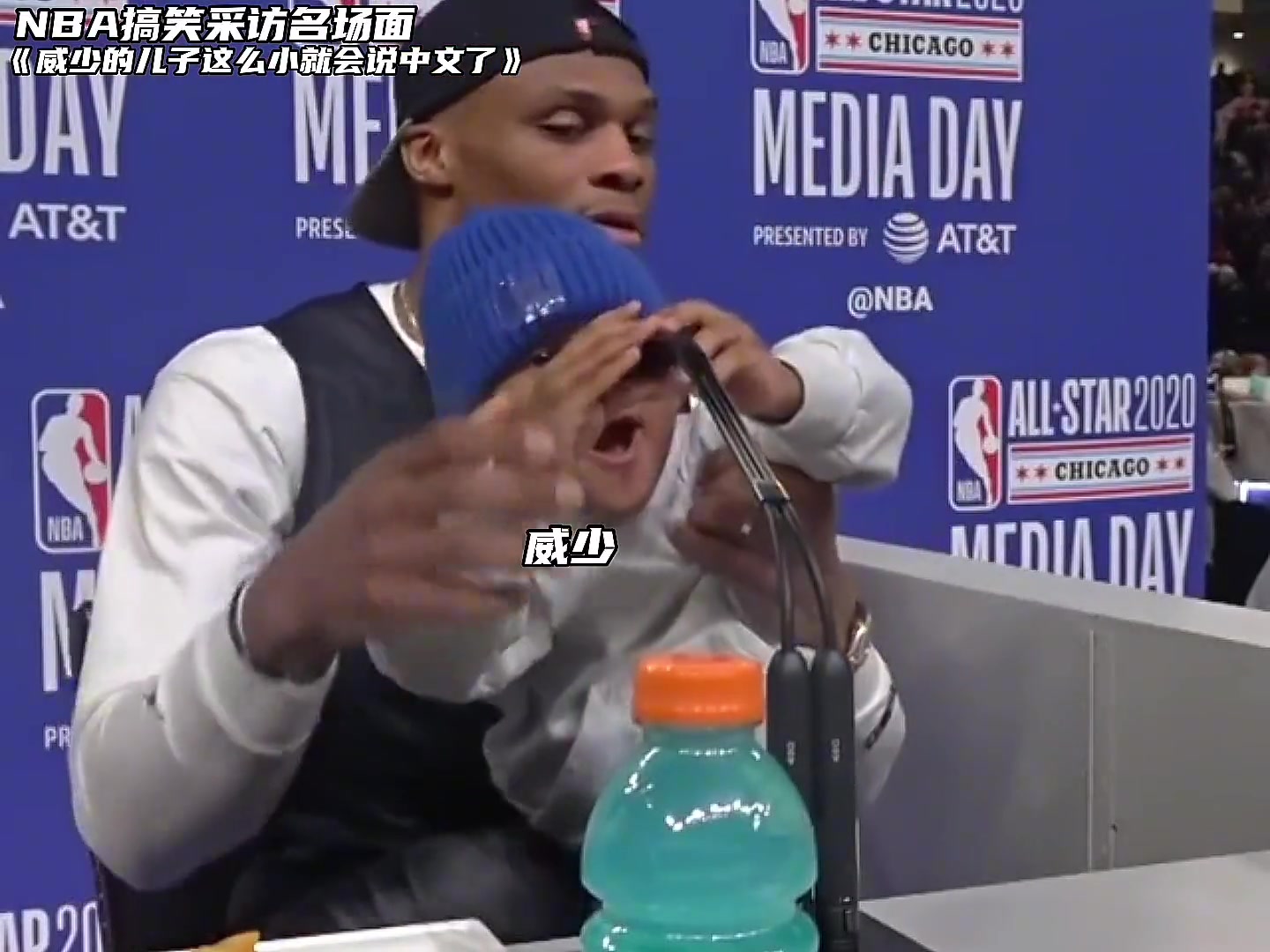 NBA球星采访名场面😂😂