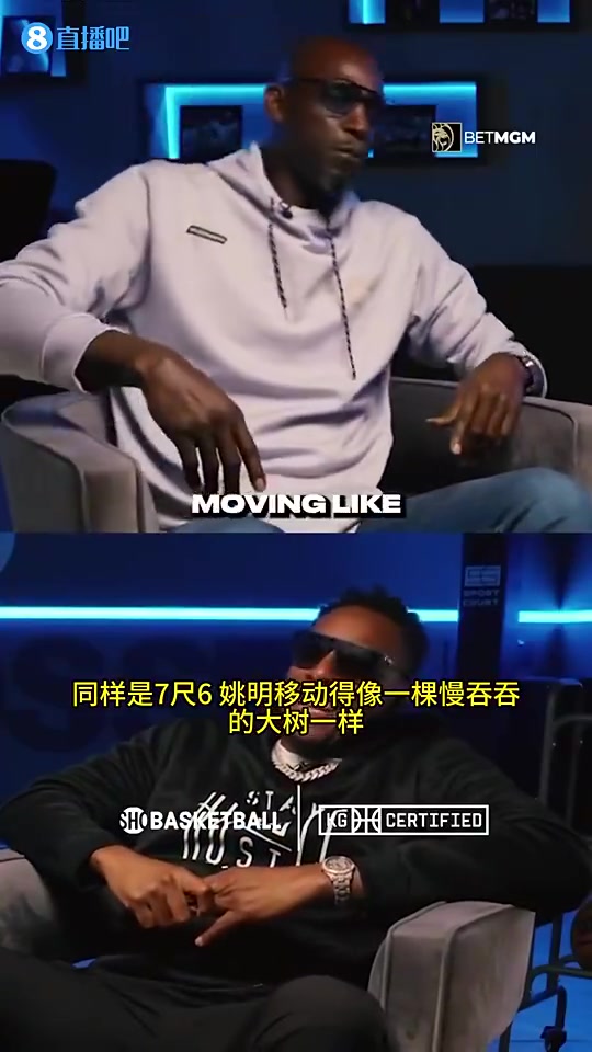 太损了！😂加内特曾谈：姚明和文班亚马身高差不多，移动却慢吞吞的