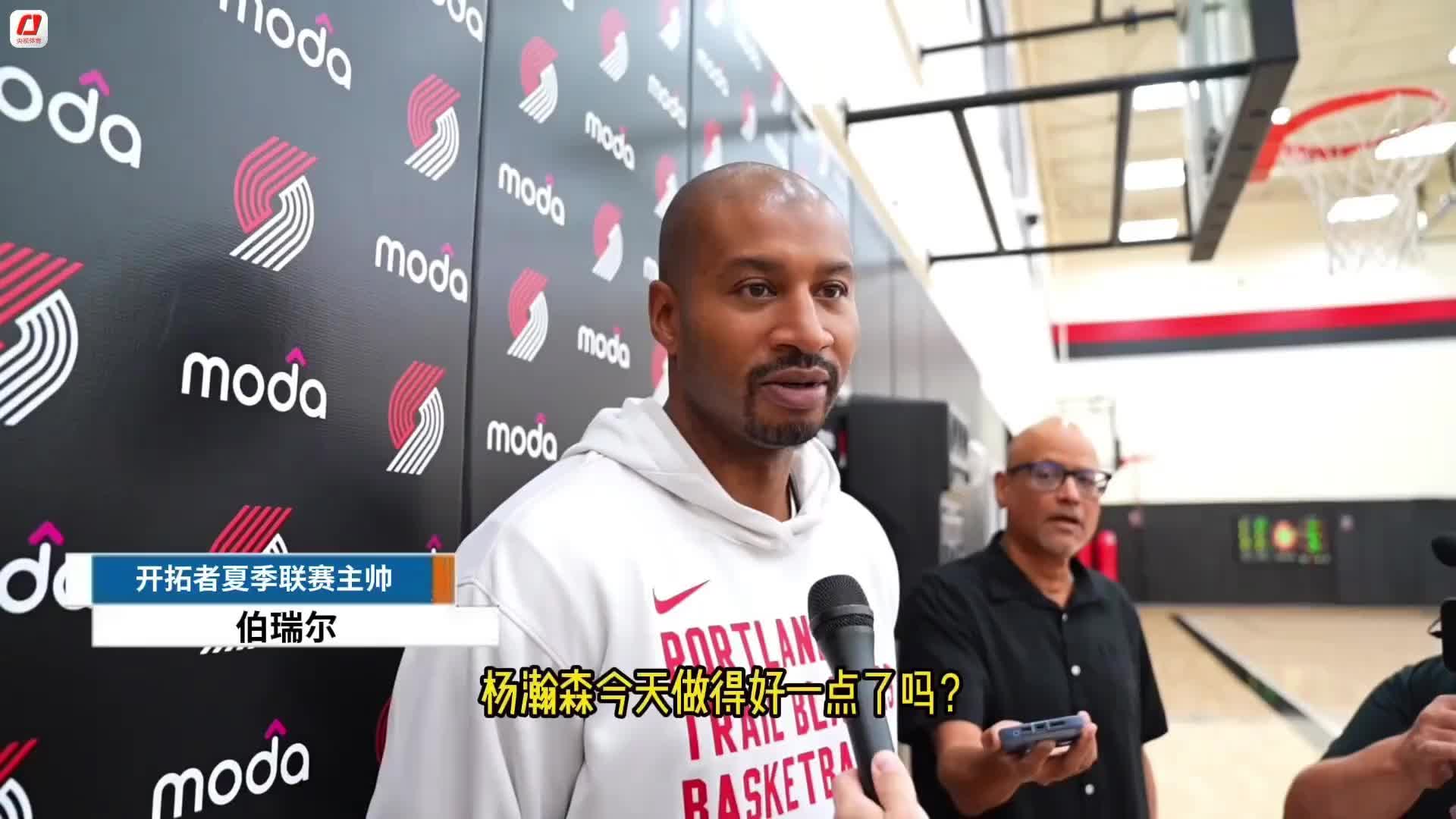 夏联主帅：杨瀚森一直在进步！他已经适应了比赛的节奏~