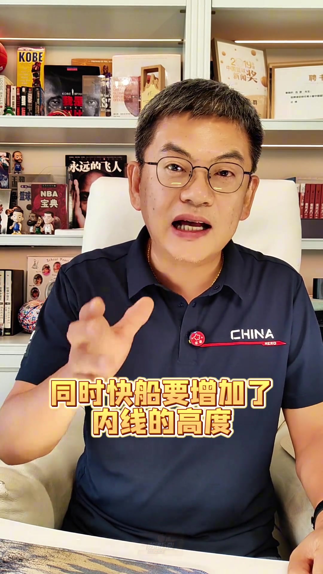 苏群：快船鲍威尔换科林斯不为比尔 他们意识到内线一定得有人