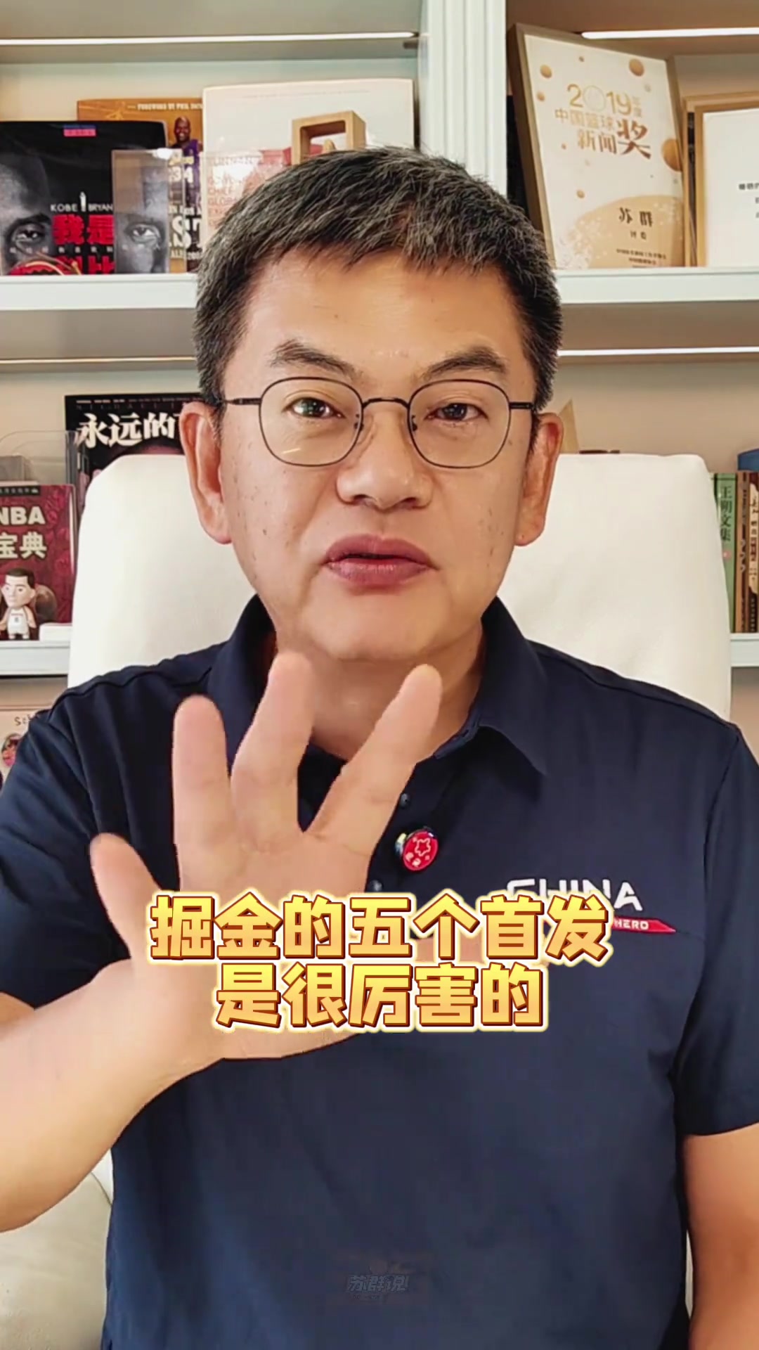 下赛季谁能夺冠？苏群：火箭能挑战一下雷霆！约基奇又要杀回来了