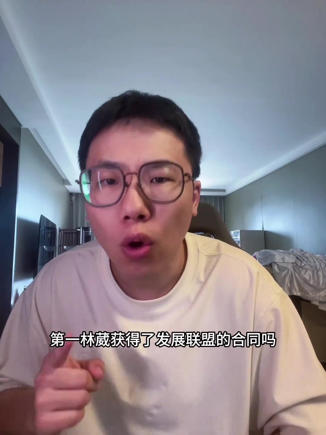 被独行侠下属球队选中！孔祥宇：林葳大概率留美！打夏联概率很低