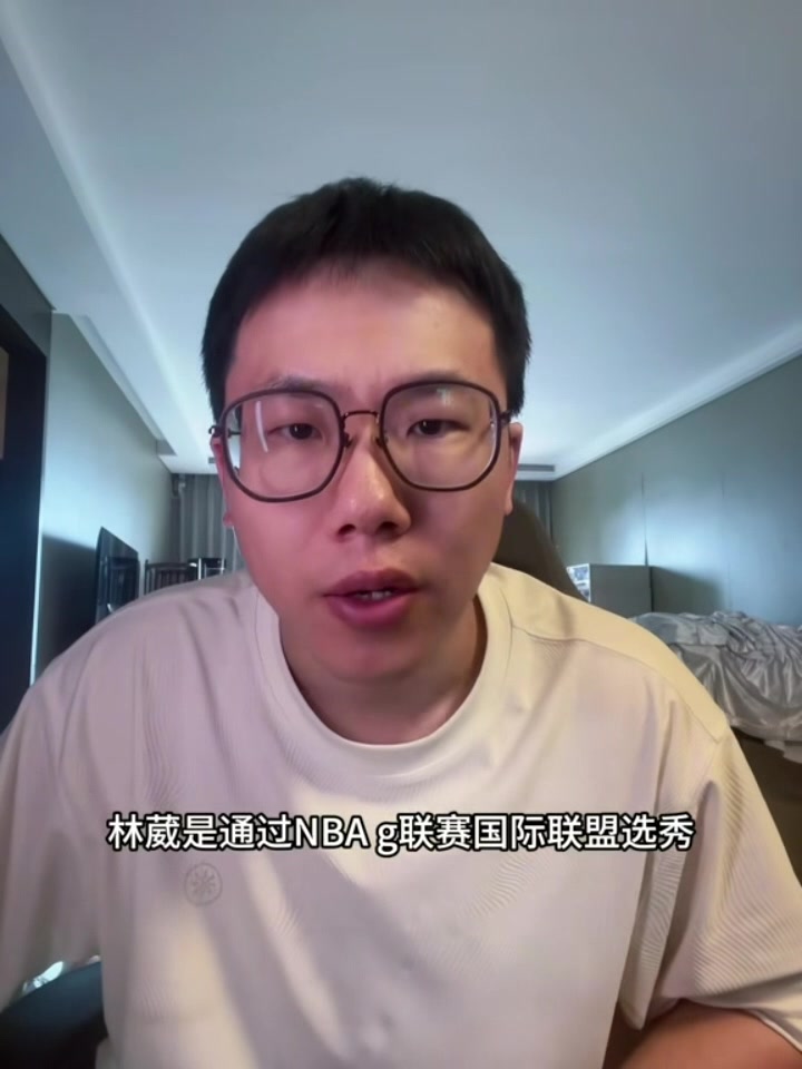 孔祥宇：夏联名单是可调的&林葳有希望出战夏联 他大概率不回CBA