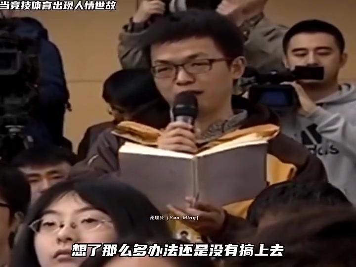 中国足球为啥烧这么多钱还搞不上去.姚明-很多东西不是花钱能买来