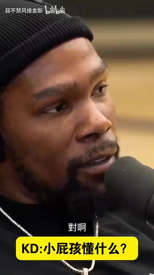 我还用手？甲亢哥质疑KD不搞对象用手解决，被KD直接一顿输出