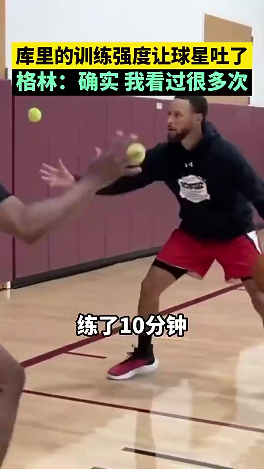 乔治：库里训练强度能让很多球星都练吐！追梦：是的，我都看过好几次