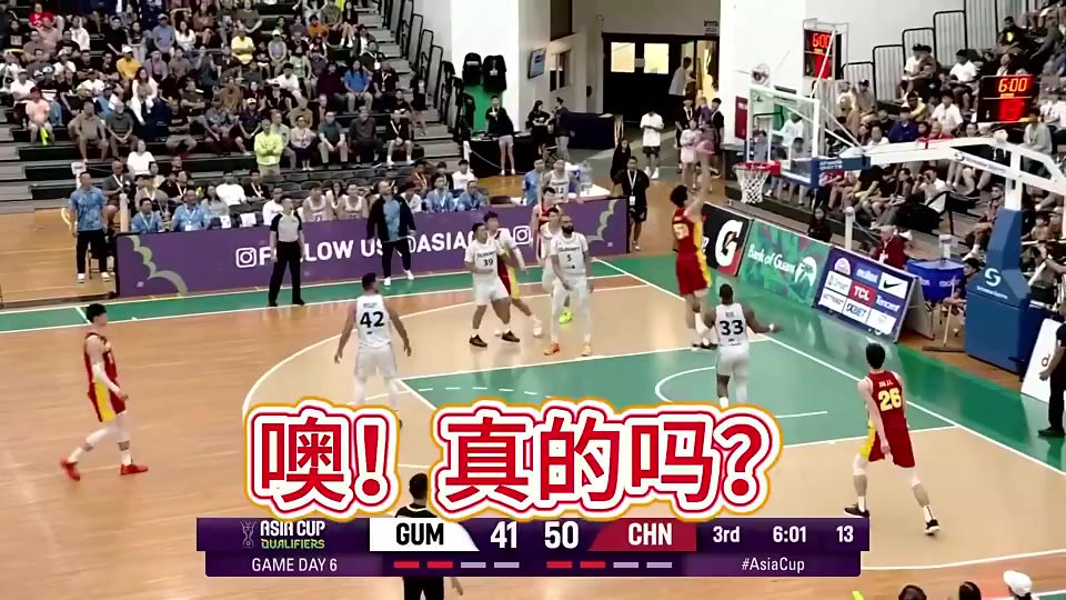 名场面🤣FIBA解说被杨瀚森单臂暴扣惊出中文：噢！真的吗？