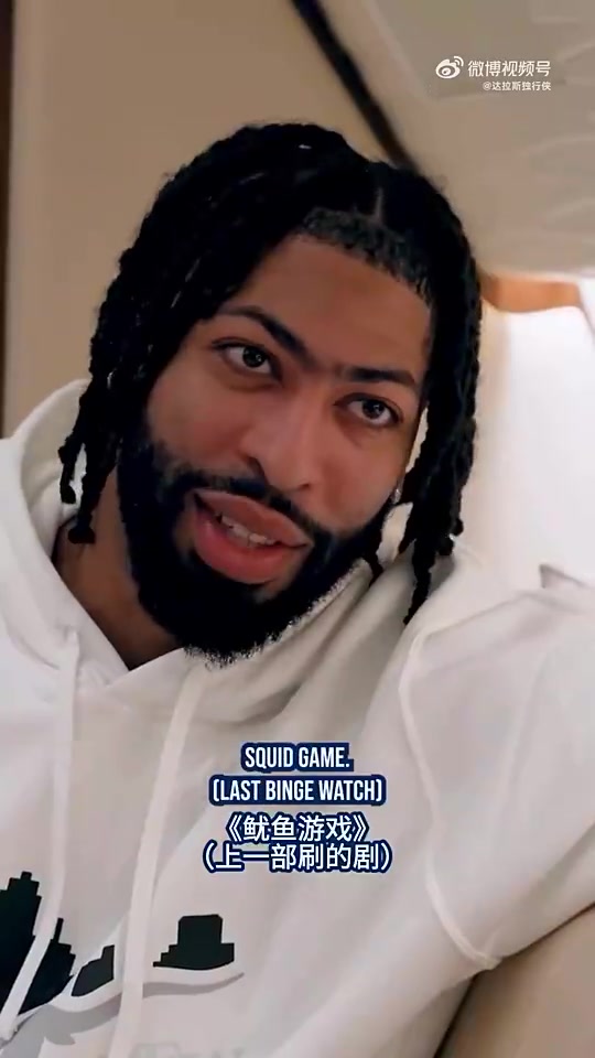 浓眉此前：最喜欢球员是詹姆斯&科比，心愿是能参加夺冠游行🥺