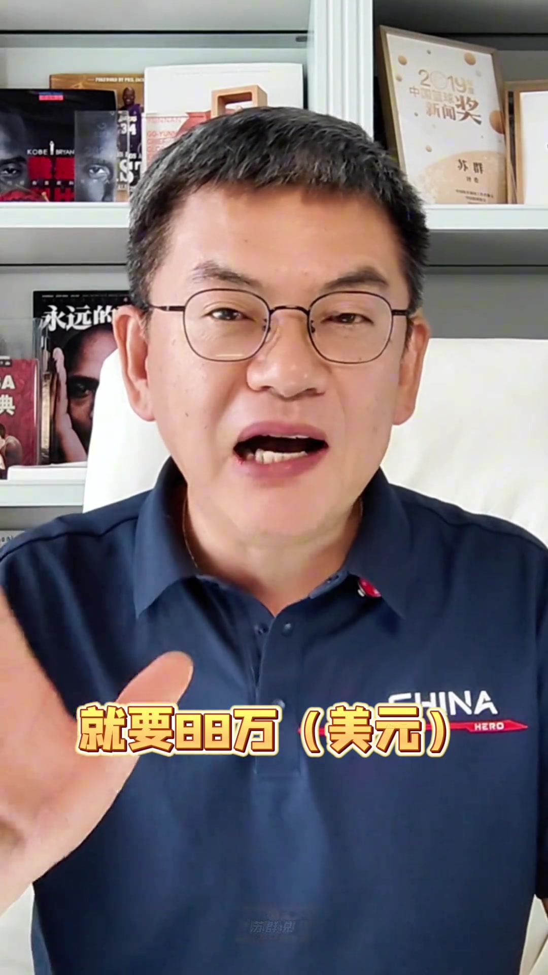 苏群：7000万刀都有了，年薪1亿还有多远？布克一场赚88万