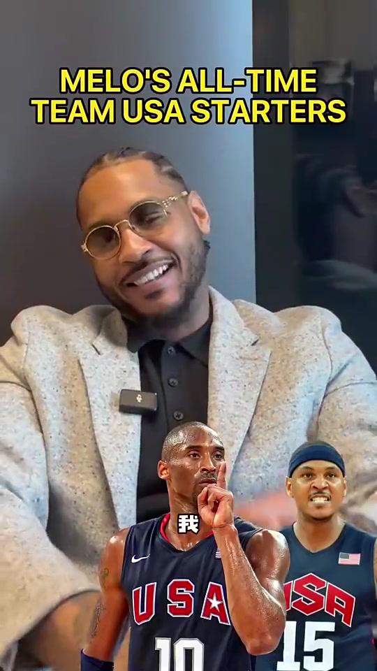 安东尼此前评美国男篮历史最强阵容：首先是我！还有科詹杜炮！