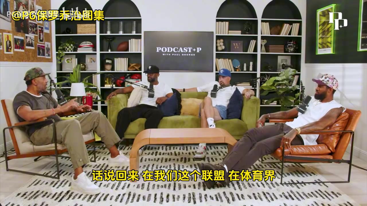 他还是放不下啊！乔治：步行者是我待过最棒的团队！