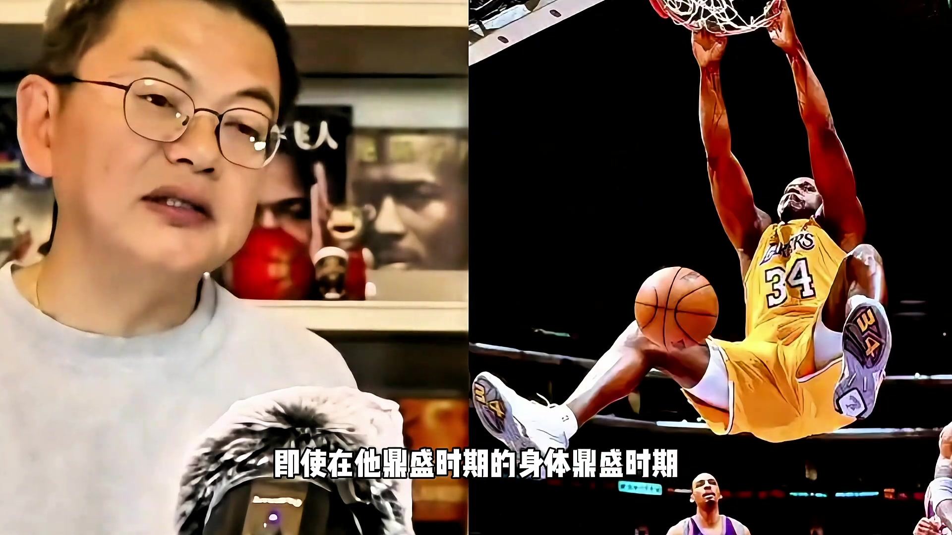 啊？😮苏群：就算是鼎盛时期的奥尼尔，放当下的环境也难以生存