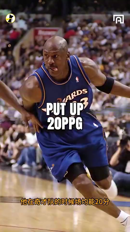 尼克杨：40的乔丹打的不咋地了，阿里纳斯：40岁乔确实不如詹