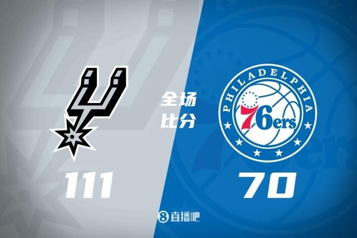 🏀夏联-加西亚24分 席菲诺4中0 哈珀埃奇库姆伤缺 马刺大胜76人