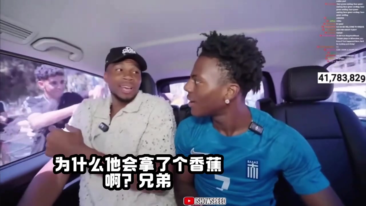 车外突然有人拿着香蕉挥舞🍌字母哥被搞得一头雾水🤣