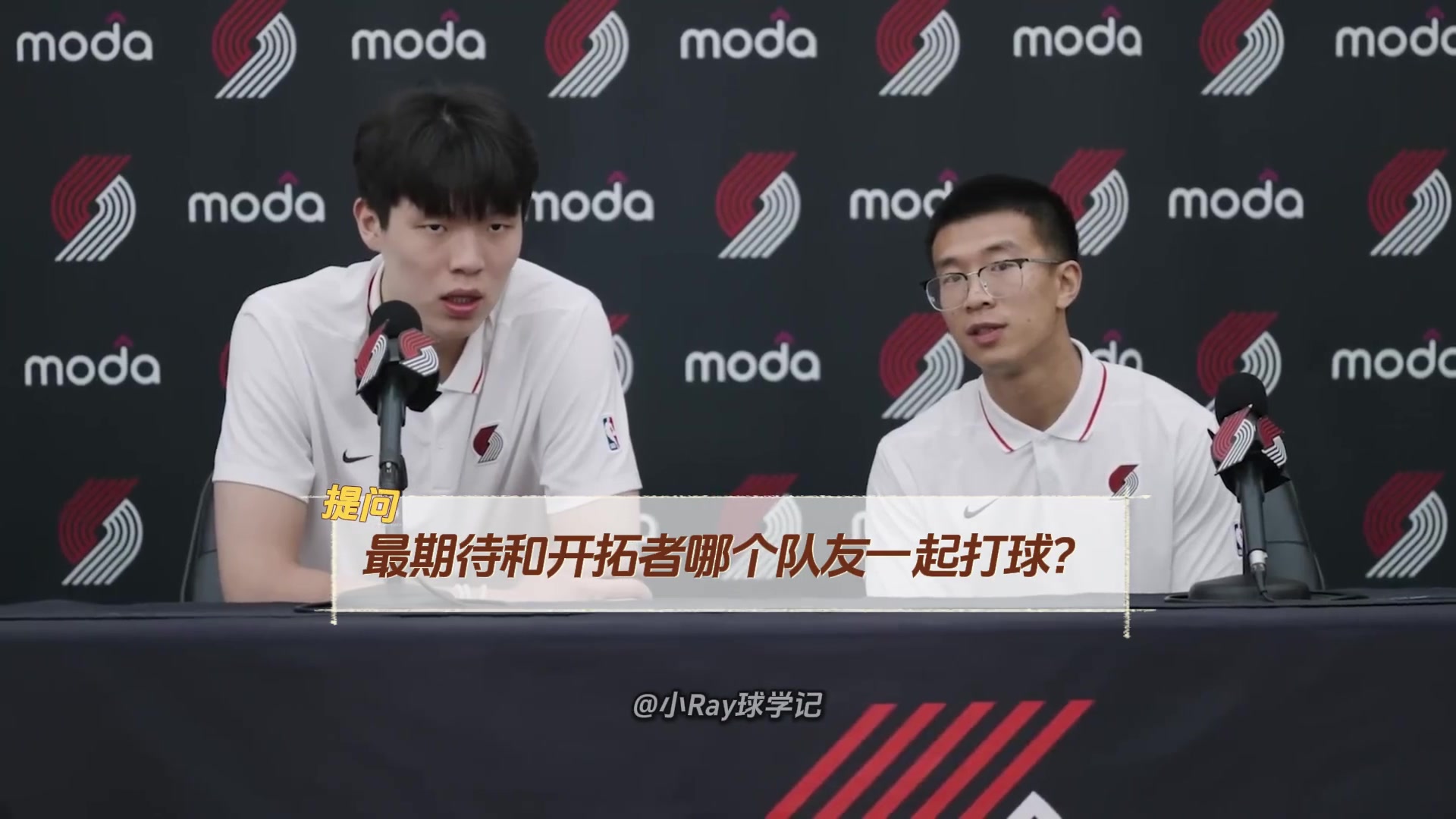 一句话体会杨瀚森随行翻译的水平！90%的翻译说不出来！！