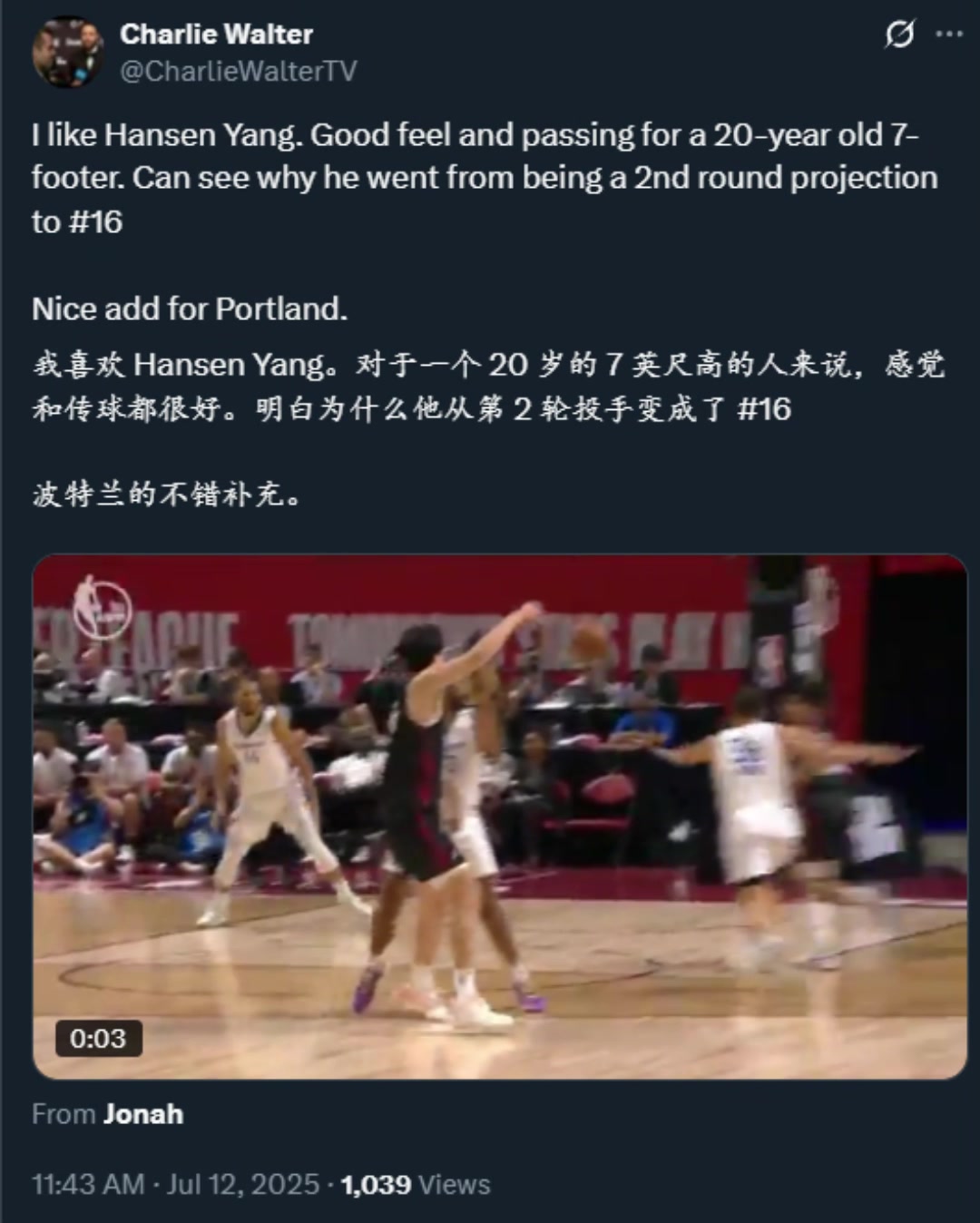 勇士队记盛赞杨瀚森：我终于明白他为何从2轮升到了第16顺位！