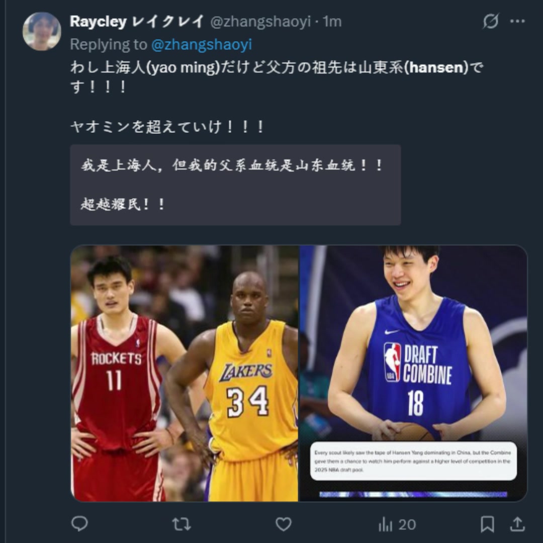 能否达到大姚高度？球迷寄语杨瀚森：超越姚明！