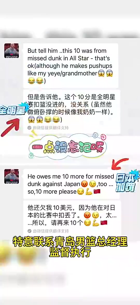 这性格讨喜！小杨曾和乔帅打赌：全明星扣不进就得做10个俯卧撑