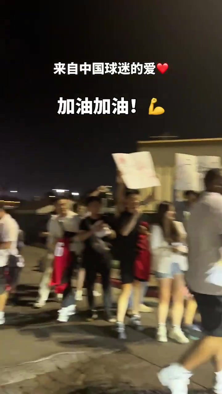 娘家人的爱！众多中国球迷在球馆外等待杨瀚森为他加油❤