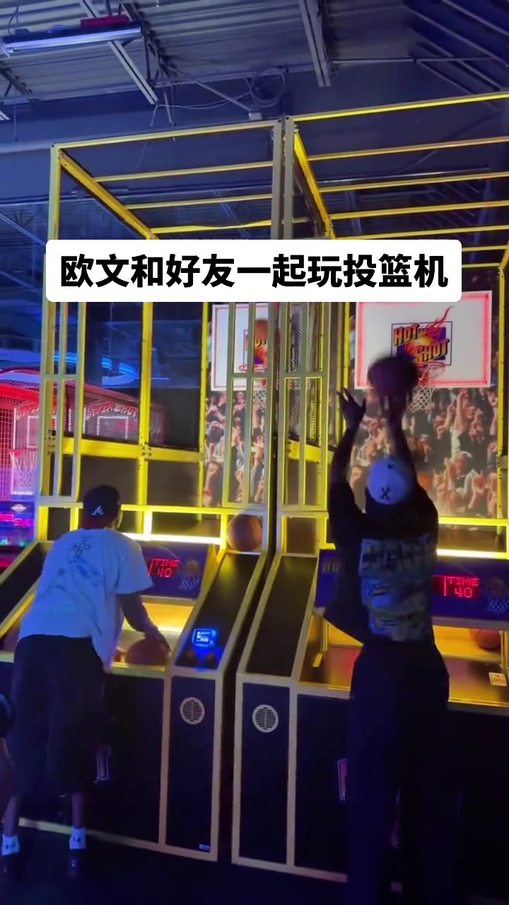 欧文和好友玩起了投篮机 竟然是标准筐😮