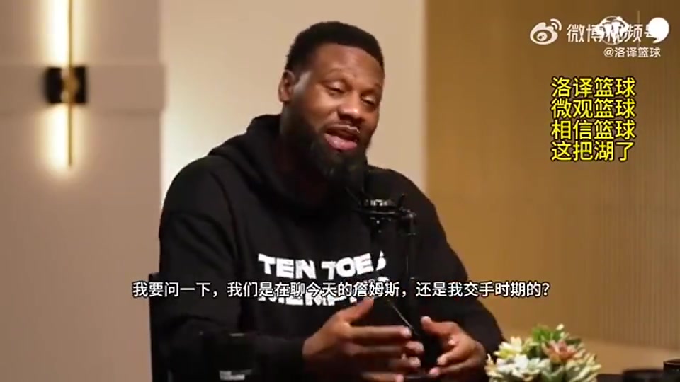 托尼-阿伦：KD最难防！甜瓜次之！詹姆斯最好防，当时他没投篮