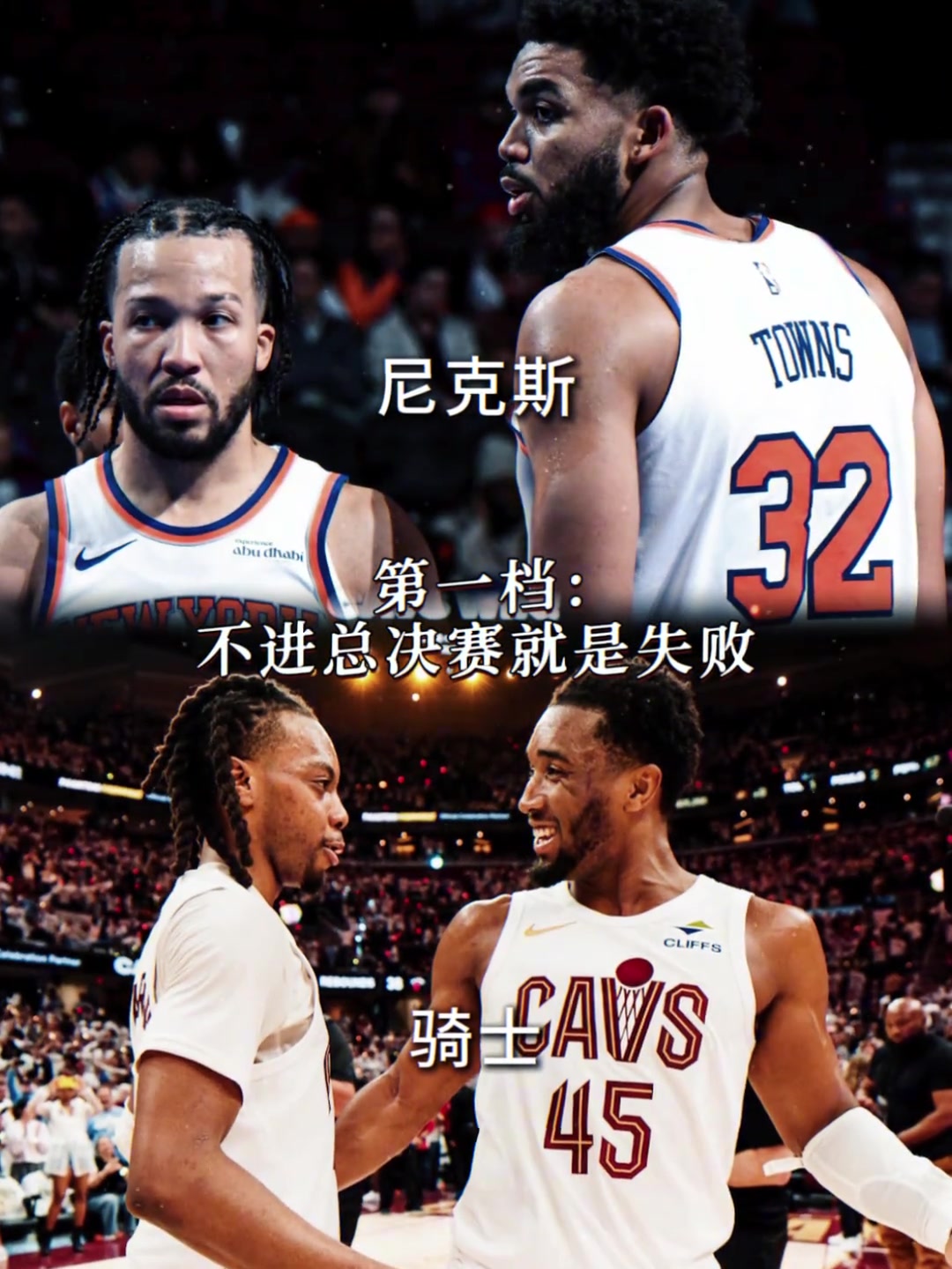 ESPN官方评选新赛季东部球队战力分档！步行者何去何从？