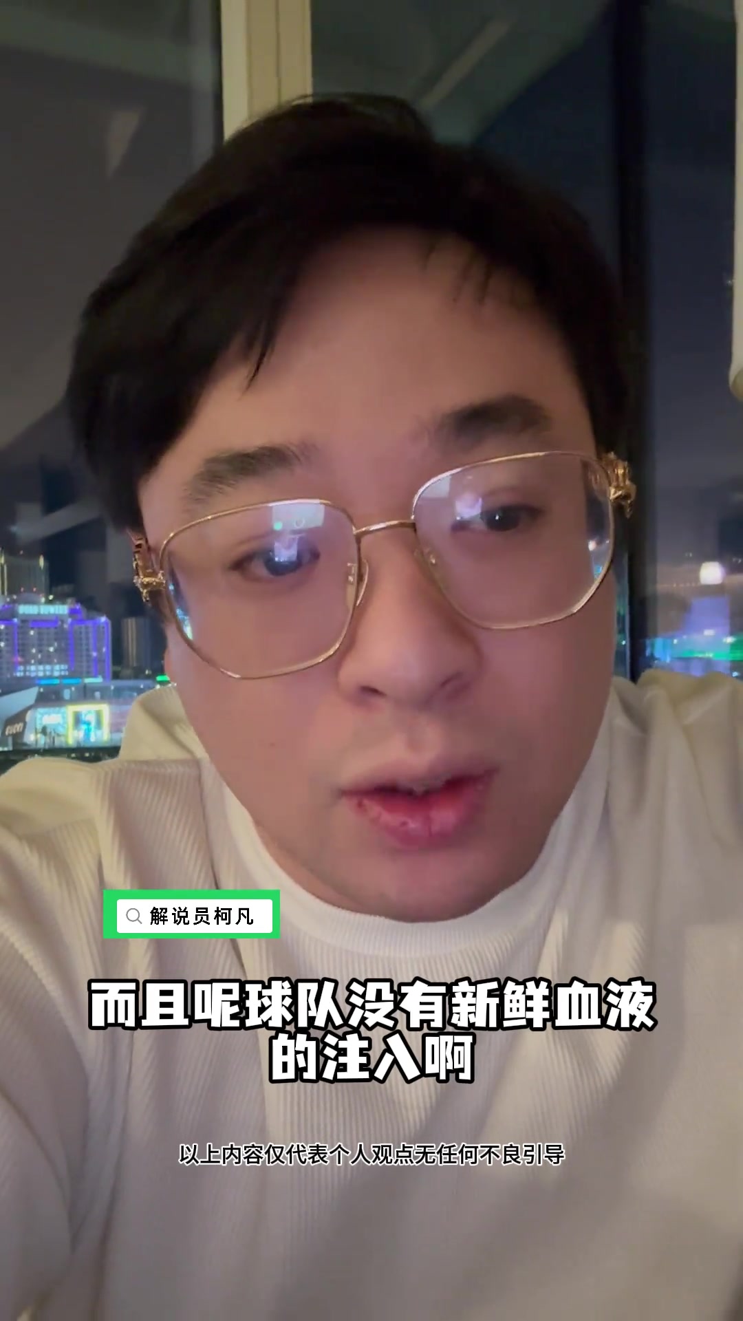 解说员柯凡：西部军备竞赛这么卷，勇士是逆水行舟不进则退啊……