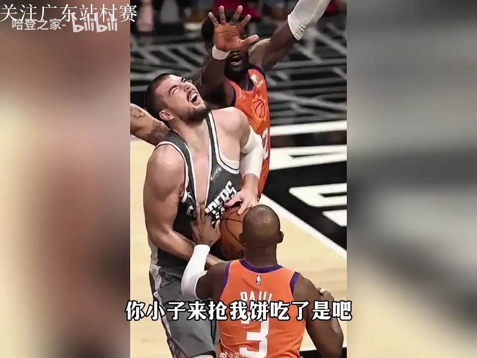 大洛：会尽量多跟哈登打中路挡拆，我和祖巴茨非常互补！