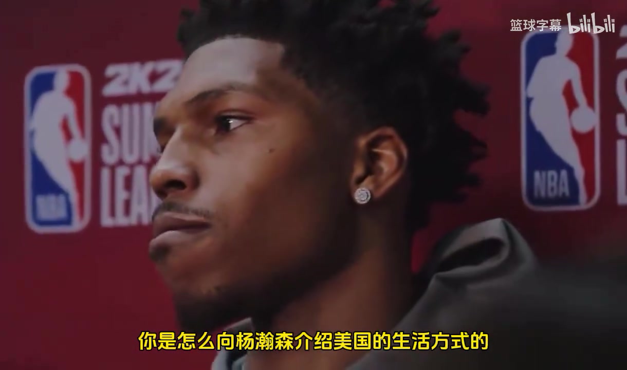 跟小杨玩的很好啊！乐福：杨瀚森最喜欢的歌是Rob49的WTHelly！