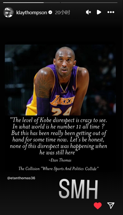 🫡克莱转发言论声援科比：人们对他的不敬已经接近疯狂