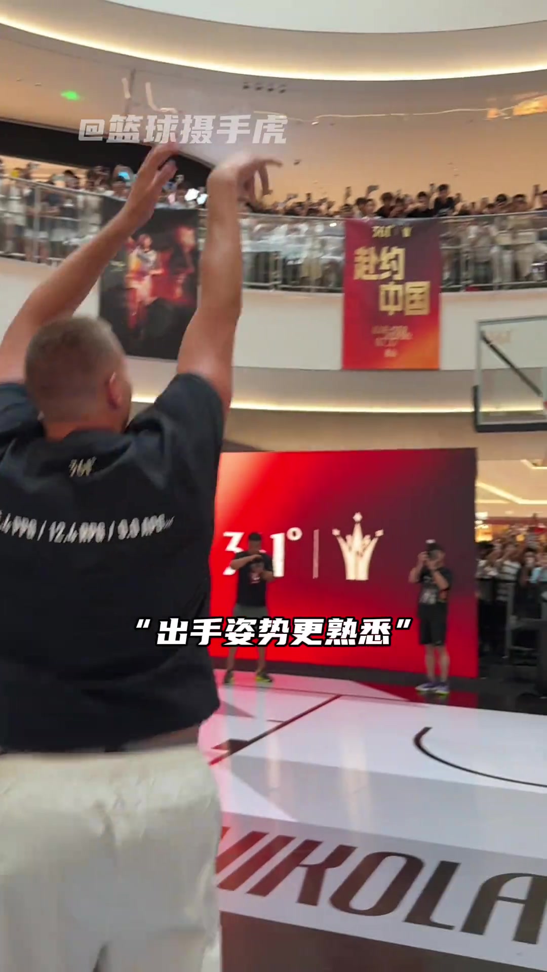 🔥约基奇中国行进入打球模式🤩