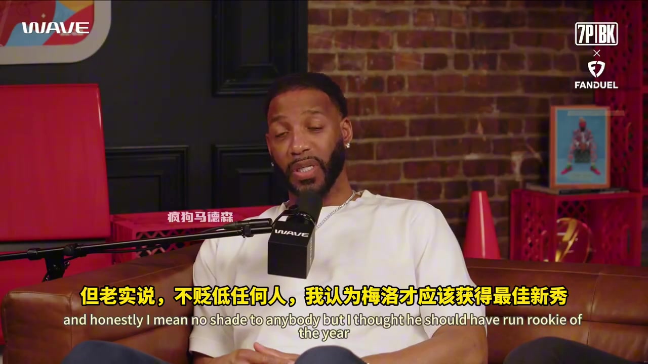 麦迪替安东尼鸣不平：带队进季后赛却没拿到最佳新秀，我真的不能接受