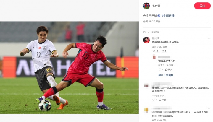 韦世豪更新社媒:专注于足球,蒯纪闻评论:豪哥啥时候练力量