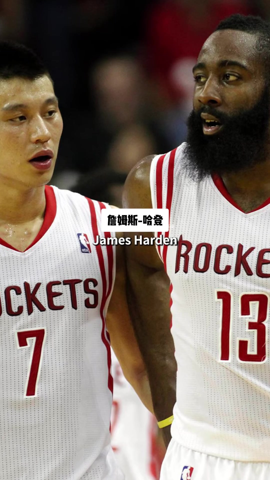 书豪：刚到火箭时不爽主帅却忍着，第二年我就跟哈登有话直说了
