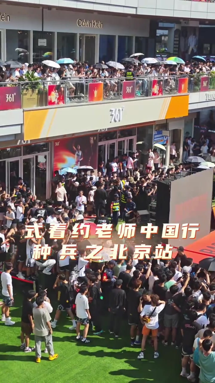 段冉观看约基奇中国行！后者与粉丝互动投篮 表示一切太棒了