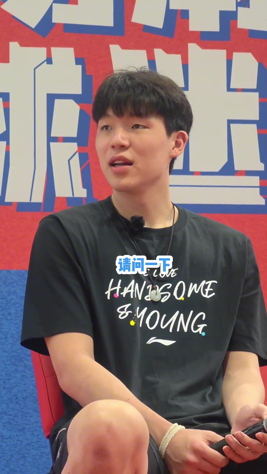 带利拉德来淄博吃烧烤？杨瀚森：哥我尽量🤣老大的事我说了不算