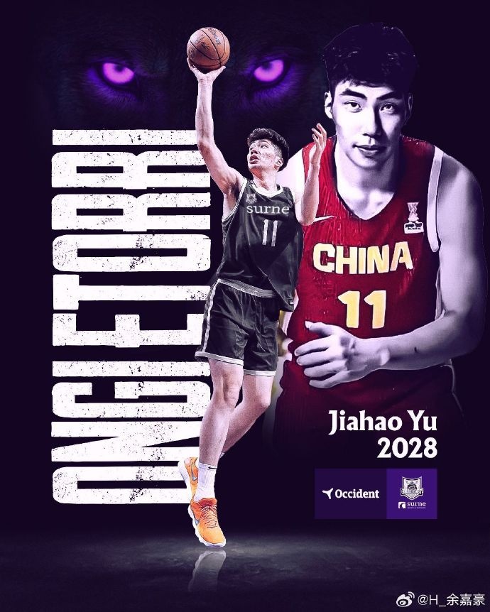 余嘉豪晒穿新东家球衣合成照：世上本无路 走的人多了也就成了路