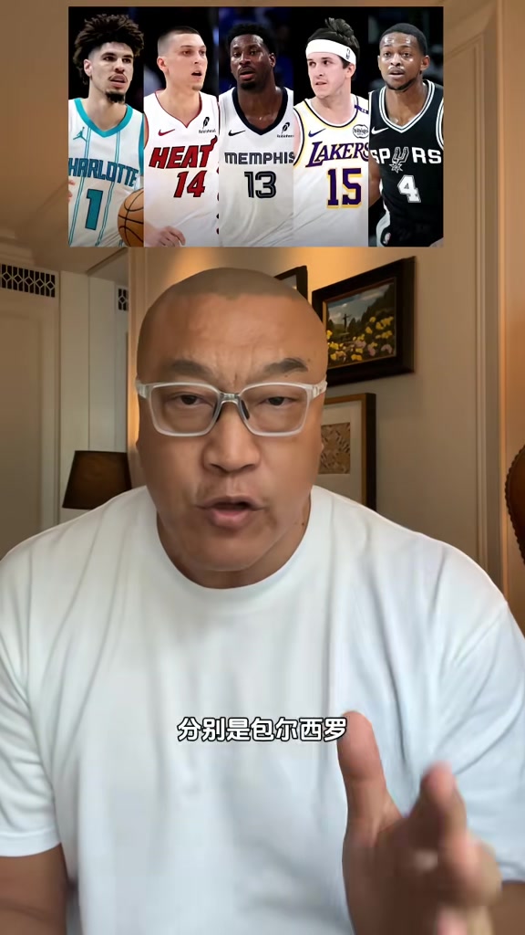 美媒列5个最被高估球员！马健：里夫斯年薪1200万 这也被高估？