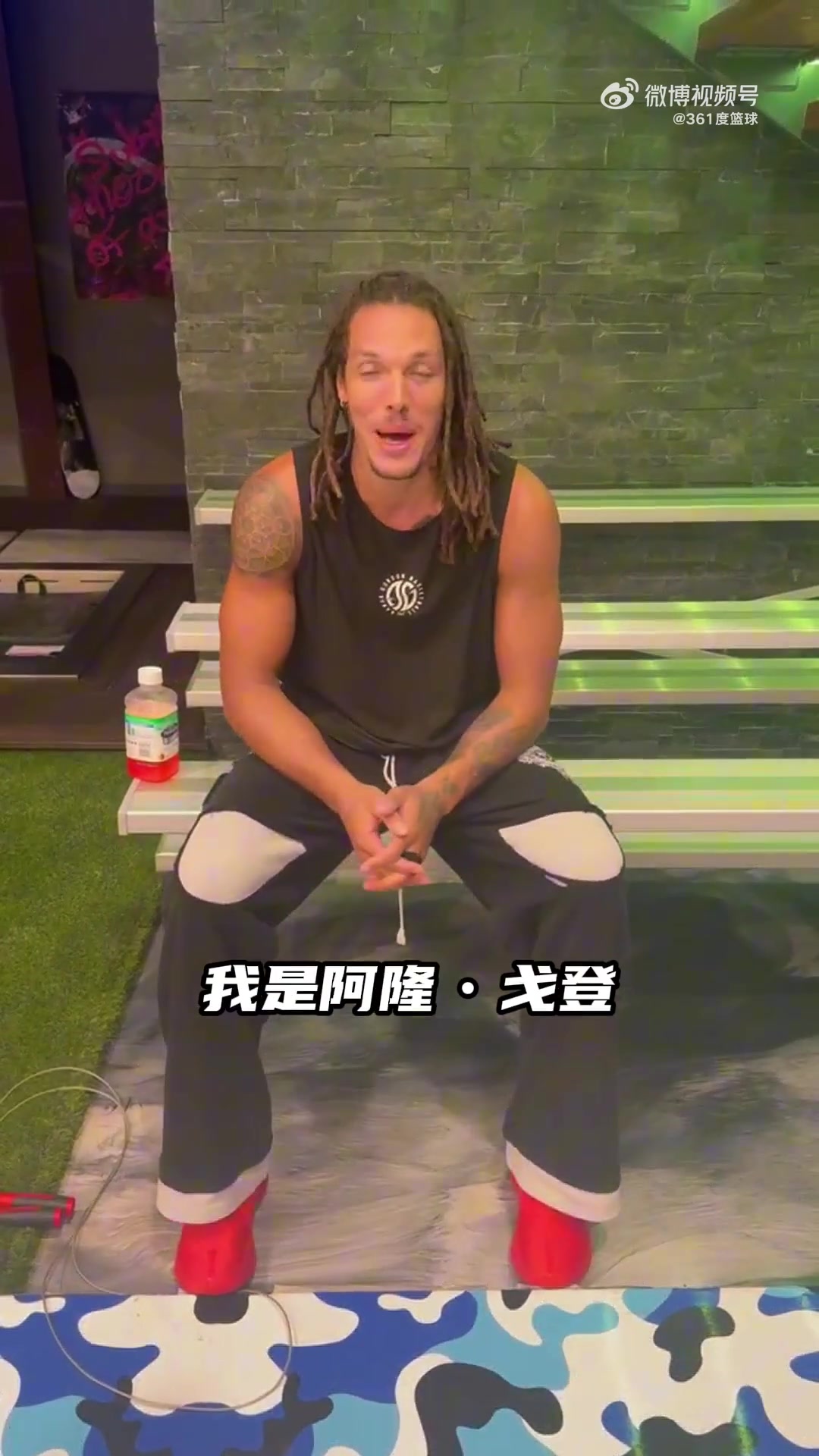 戈登：我已经迫不及待想见到大家了 中国&亚洲 我来了～