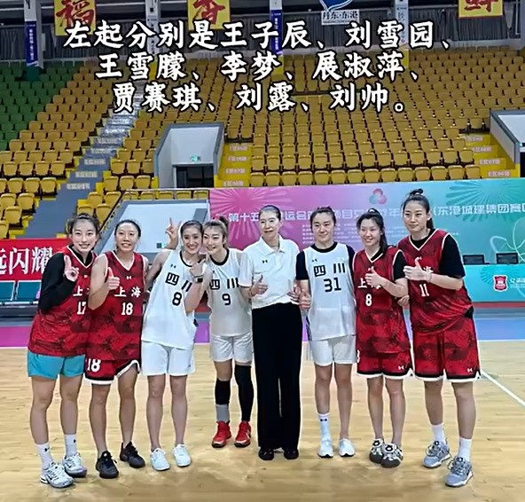 展淑萍:面对国手云集的四川队 把比赛当成1堂高质量的对抗训练课