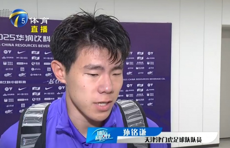 孙铭谦:高温天气对我们是一个挑战,我们双方都在努力适应