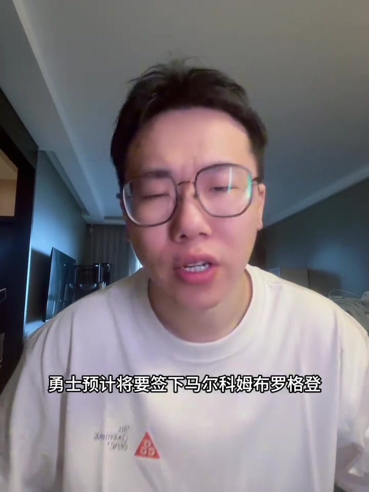 媒体人:勇士签布罗格登很符合逻辑 但后者过去两年实在不健康