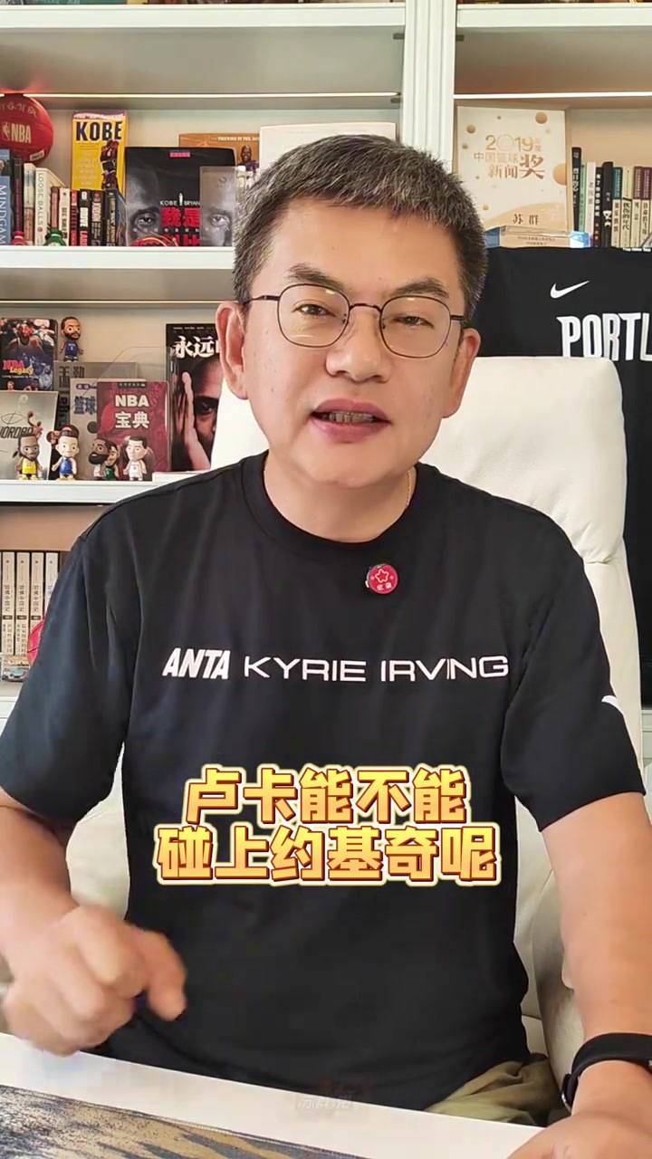 苏群:东契奇减重后需重新适应对抗 或在欧锦赛8进4遇到约基奇