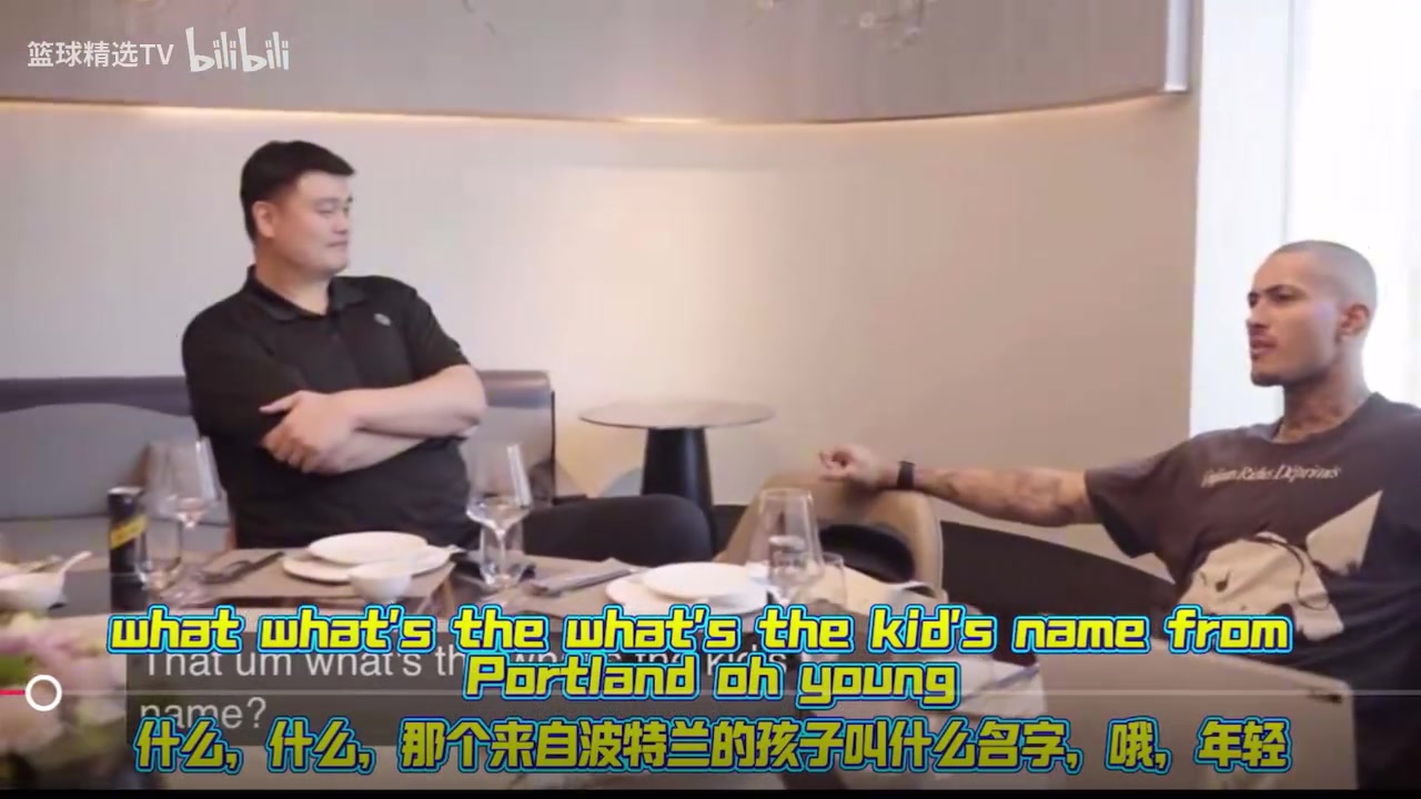Handsome Young!姚明给库兹马教杨瀚森名字发音